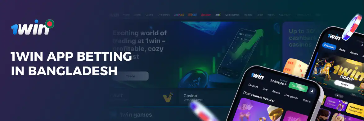 1 win application